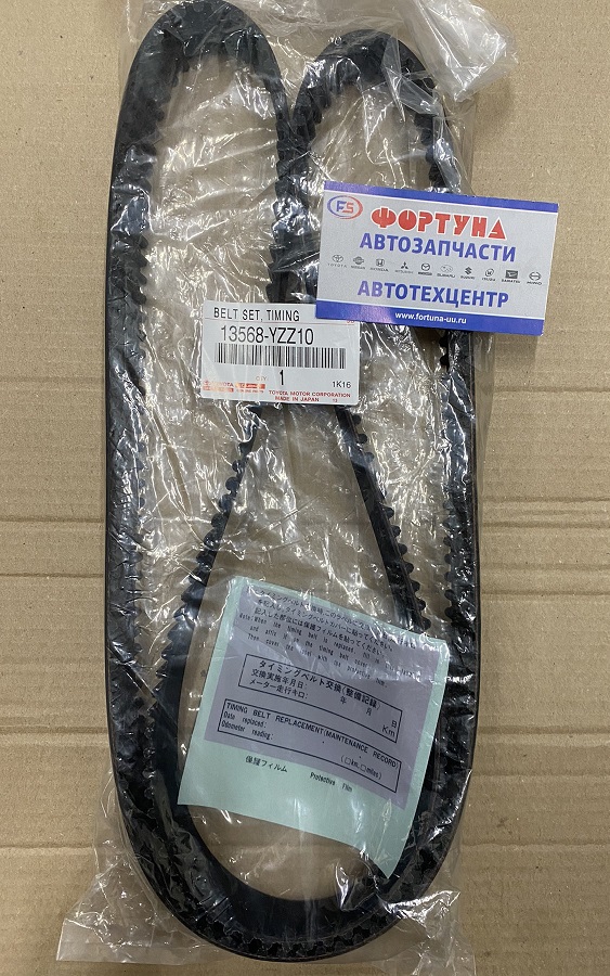 Ремень ГРМ 211MY32 (13568-YZZ10) TOYOTA /1MZFE,  2MZFE '96-/