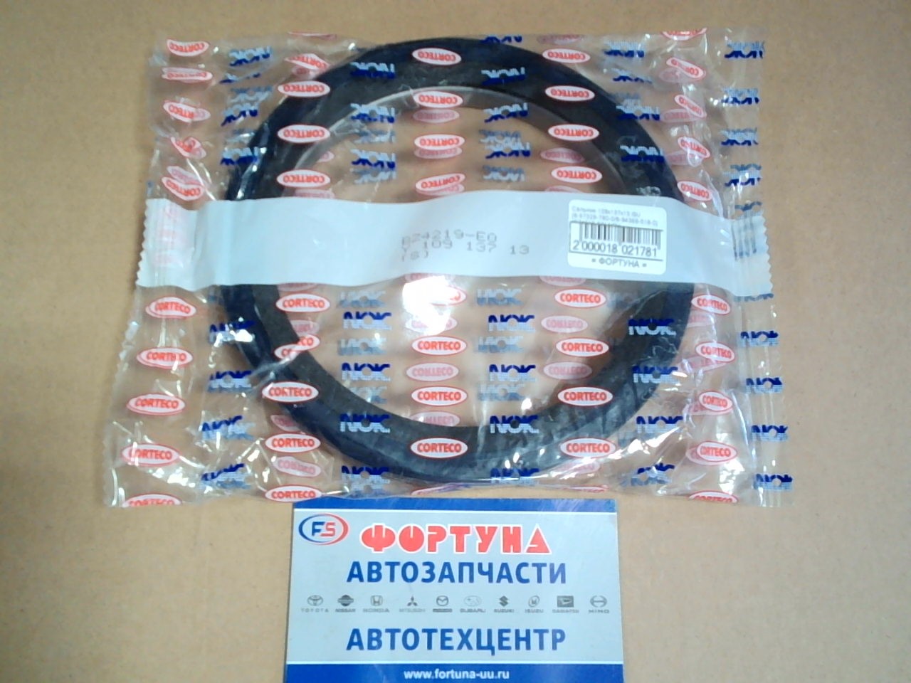 Сальник 109x137x13 ISU [8-97329-780-0] (BZ4219-E0) NOK /+ обойма/