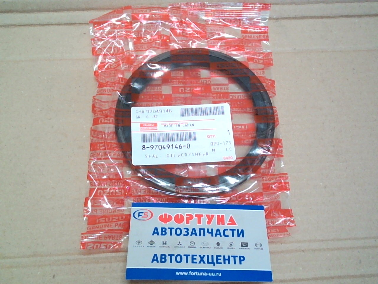 Сальник 95x118x10 IS [8-97049-146-0] ISUZU (с фетром)