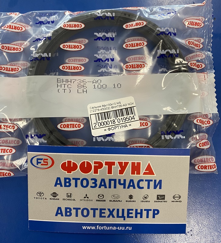 Сальник 86x100x10 NIS [12279-43G02] /BHH736-A0/ NOK