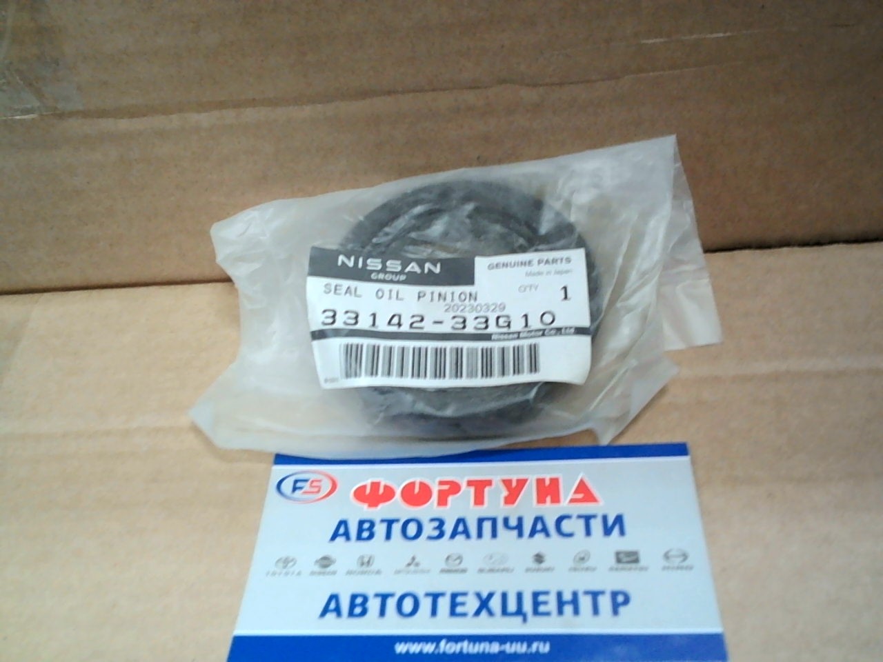 Сальник 42x66x10 NIS [33142-33G10] NISSAN