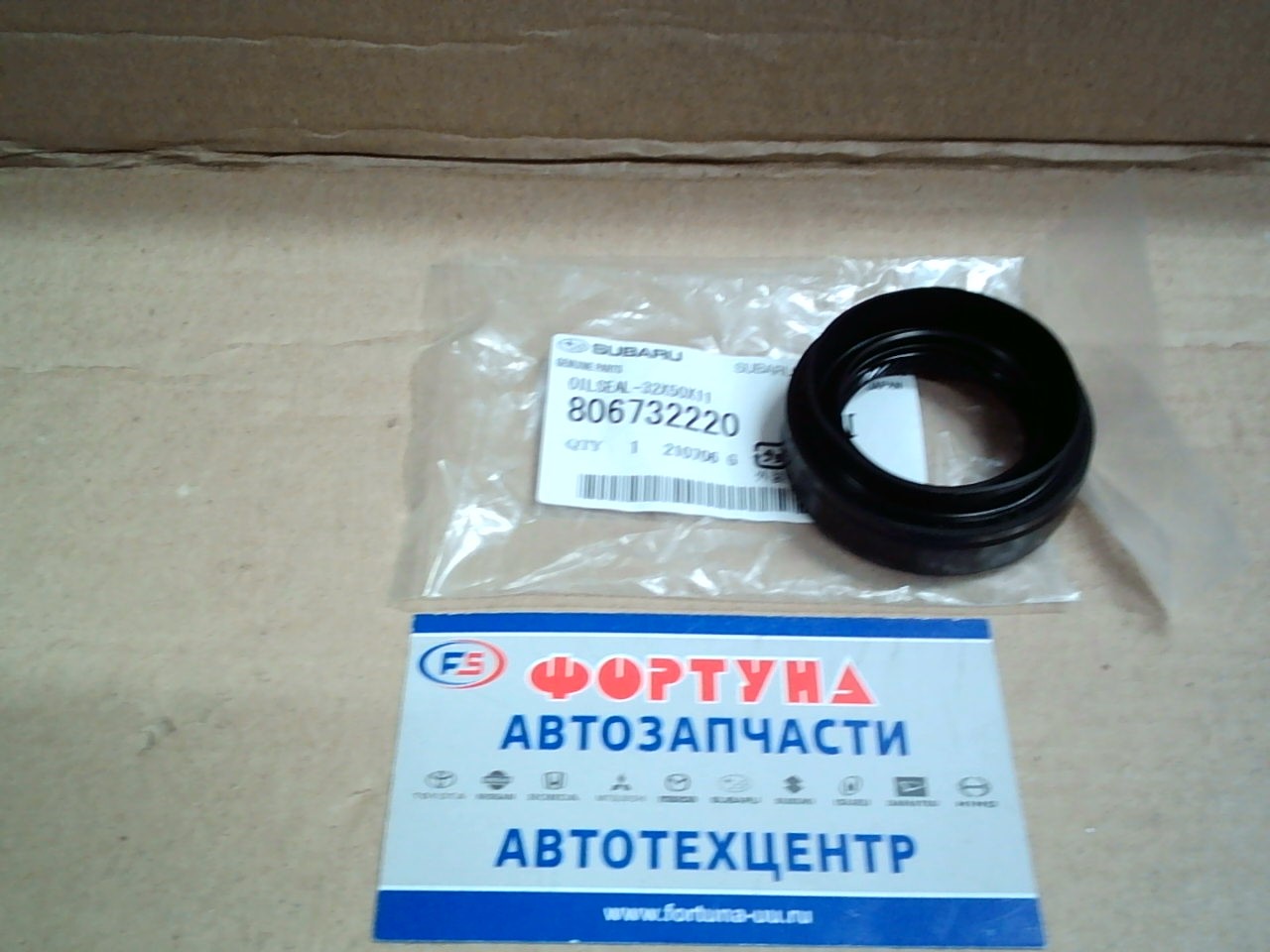 Сальник 32x50x9x16 L [806732100L/806732220] SUBARU