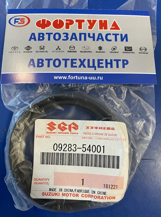 Сальник 54x69x7, 5x9, 5 SUZ [09283-54001] SUZUKI