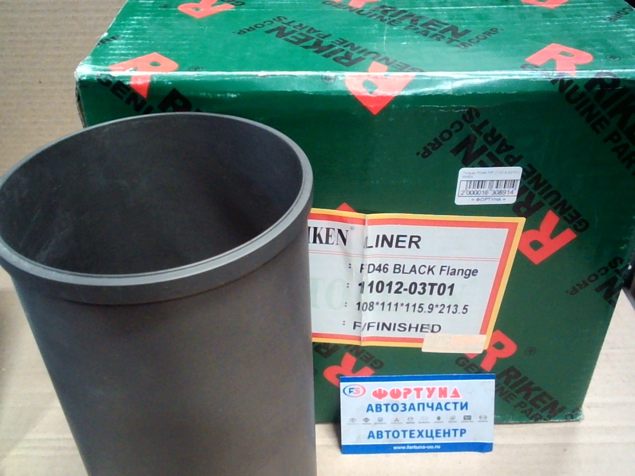 Гильзы FD46 F/F [11012-03T01] RIKEN