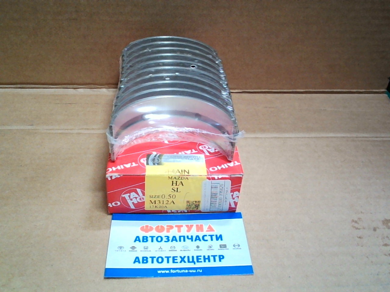 Вкладыши коренные HA,  SL 0, 50 (M312A) TAIHO