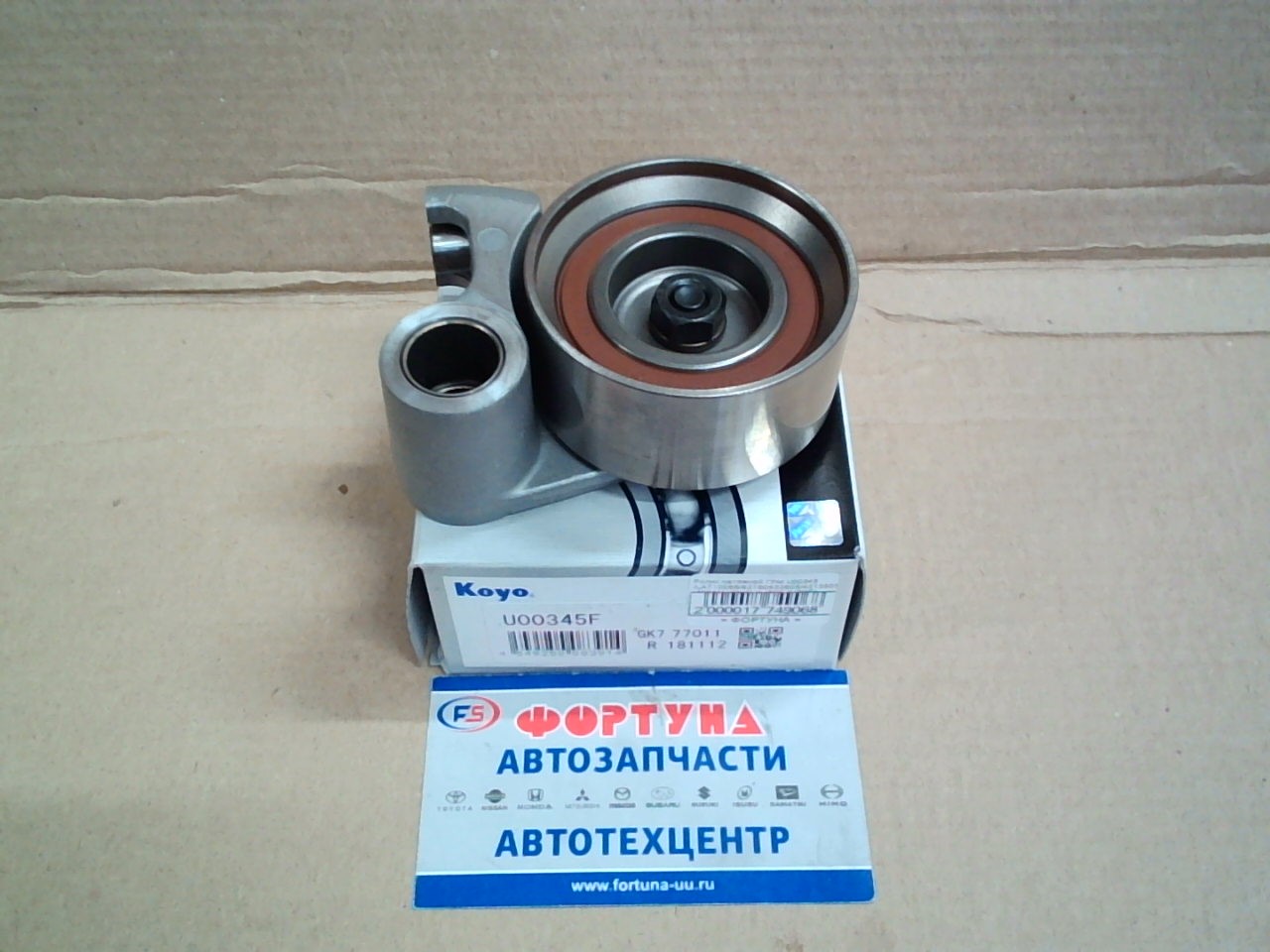 Ролик натяжной ГРМ U00345 /LAT1008B/62TB0632B05/4/[13505-46041] KOYO /1JZGE, 2JZGE/