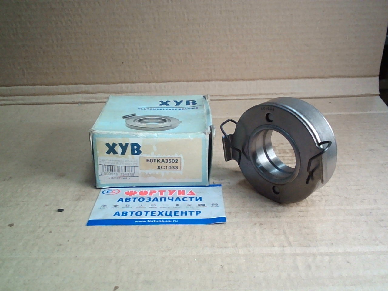 Подшипник выжимной 60TKA3502 XYB /OLD 1S, 2S, 3S, 4SI, 1C, 2C, 3S / ST170, ST180, SV20, SV30, SV40, ST190, ST215, ST205, ST185/