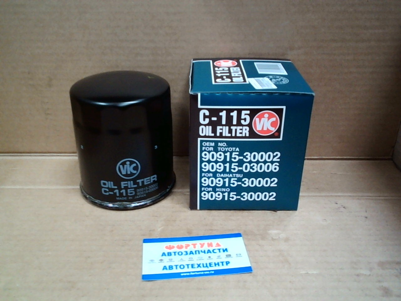 Фильтр масляный C-115 VIC