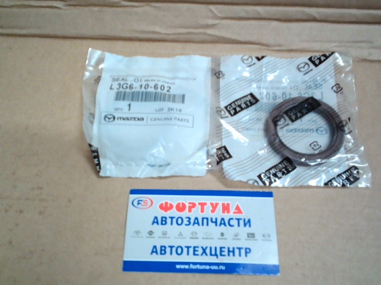 Сальник 37x50x6.3 MAZ [L3G6-10-602/LF01-10-602]   колен.вал.перед MAZDA