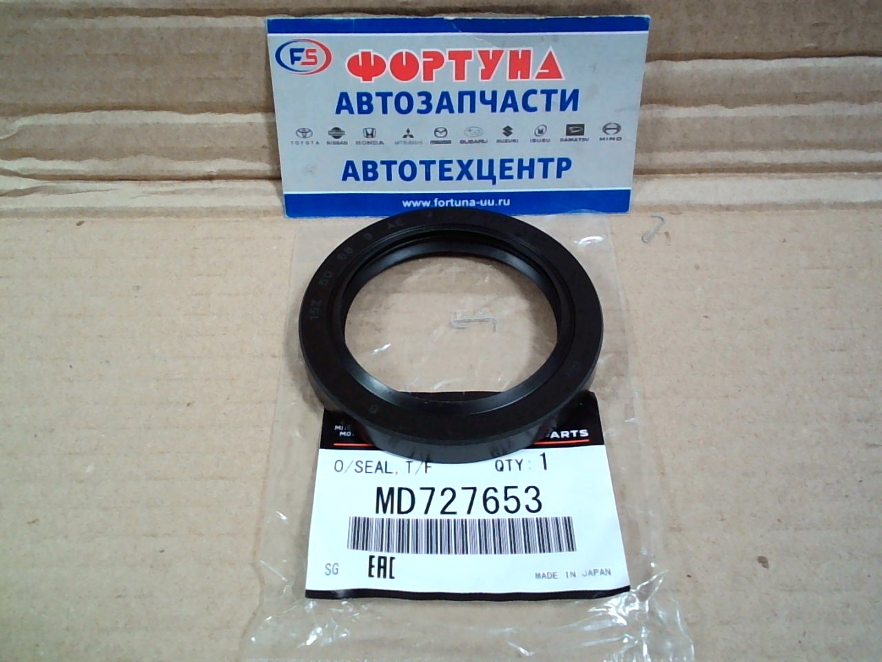 Сальник 50x68x9 MIT [MD727653] MMC /AE2847-A0/ раздатка задн.правый P25W/