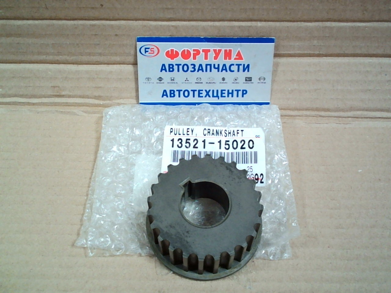 Шестерня коленвала 13521-15020 TOYOTA 5AFE, 4AFE /for 117z/