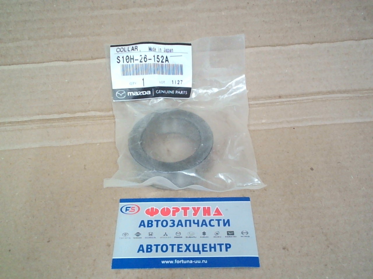 Втулка запорная (на полуось) S10H-26-152A MAZDA (42*61*22)/MPV,  Bongo Friendee '95-/