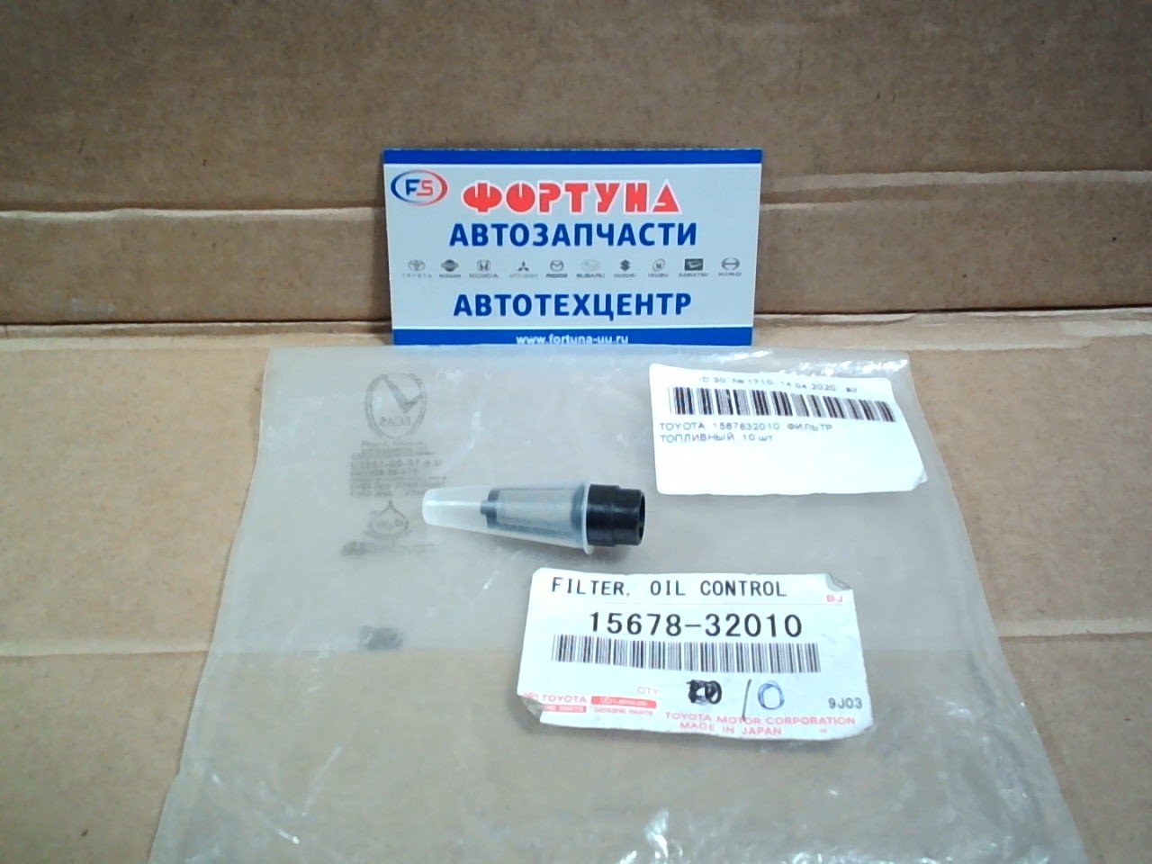 Фильтр маслянного канала 15678-32010/15678-46010 TOYOTA/1JZGE 96-, 1GFE 98-, 3SFSE D4/(к датчику VVTI)