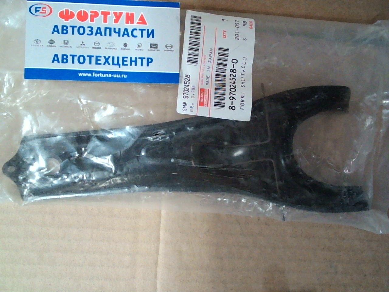 Вилка сцепления 8-97024-528-0 ISUZU /4JB1,  4JA1/