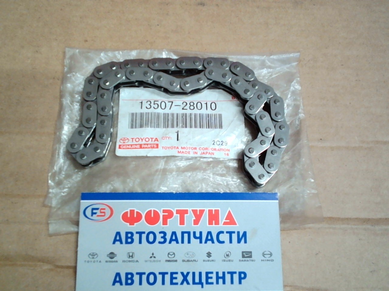 Цепь малая 1AZ-FE,  2AZ-FE,  2ZR-FE '00-'12 [13507-28010] TOYOTA