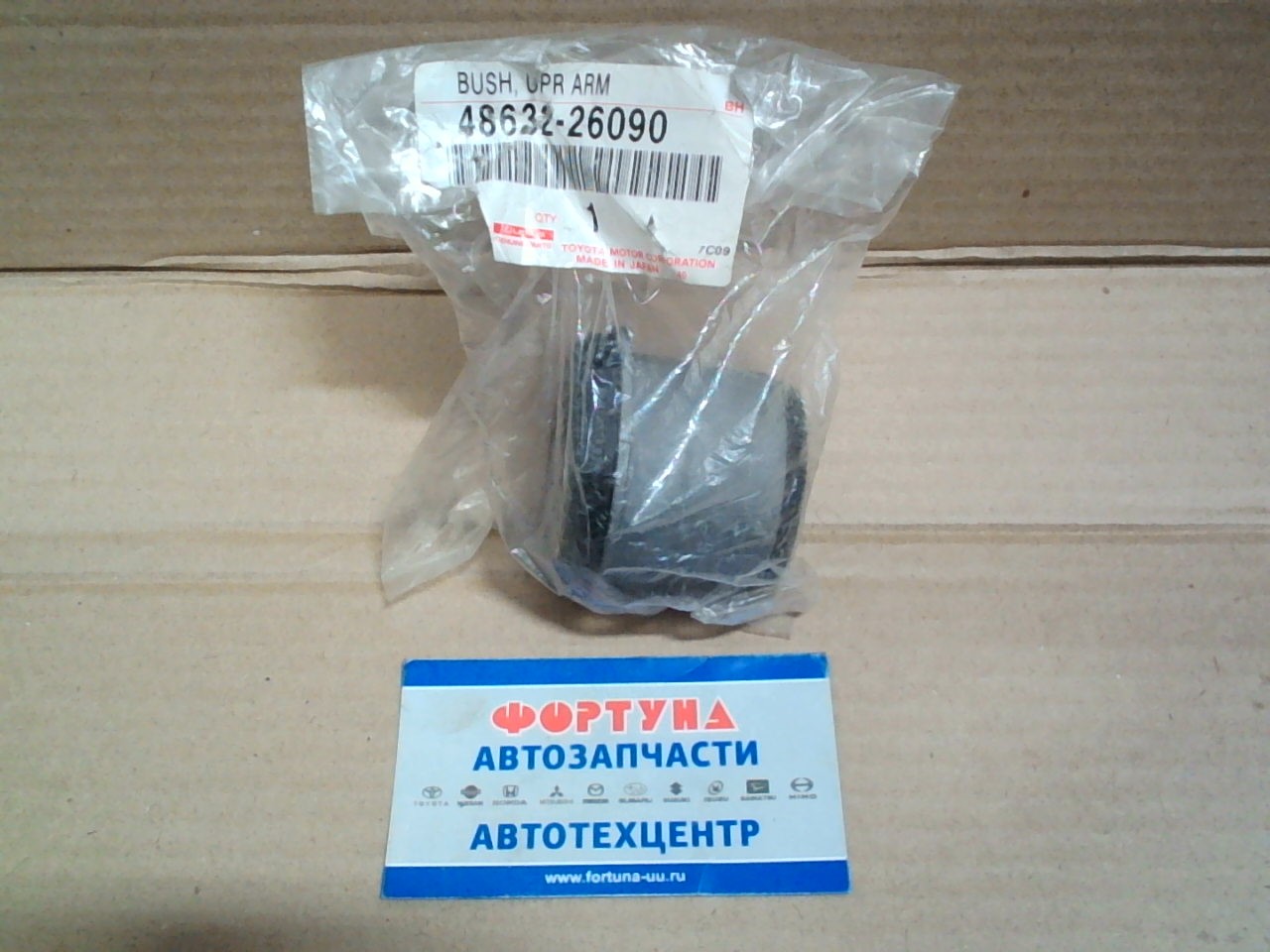 Сайлентблок 48632-26090 TOYOTA /Front UP HIACE KDH200,  TRH200 '04-/ 