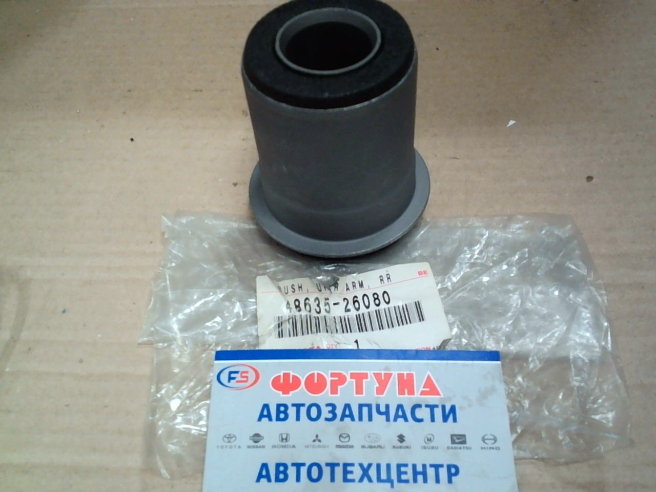 Сайлентблок 48635-26080 TOYOTA /Front UP BIG HIACE KDH200,  TRH200 '04-/ 