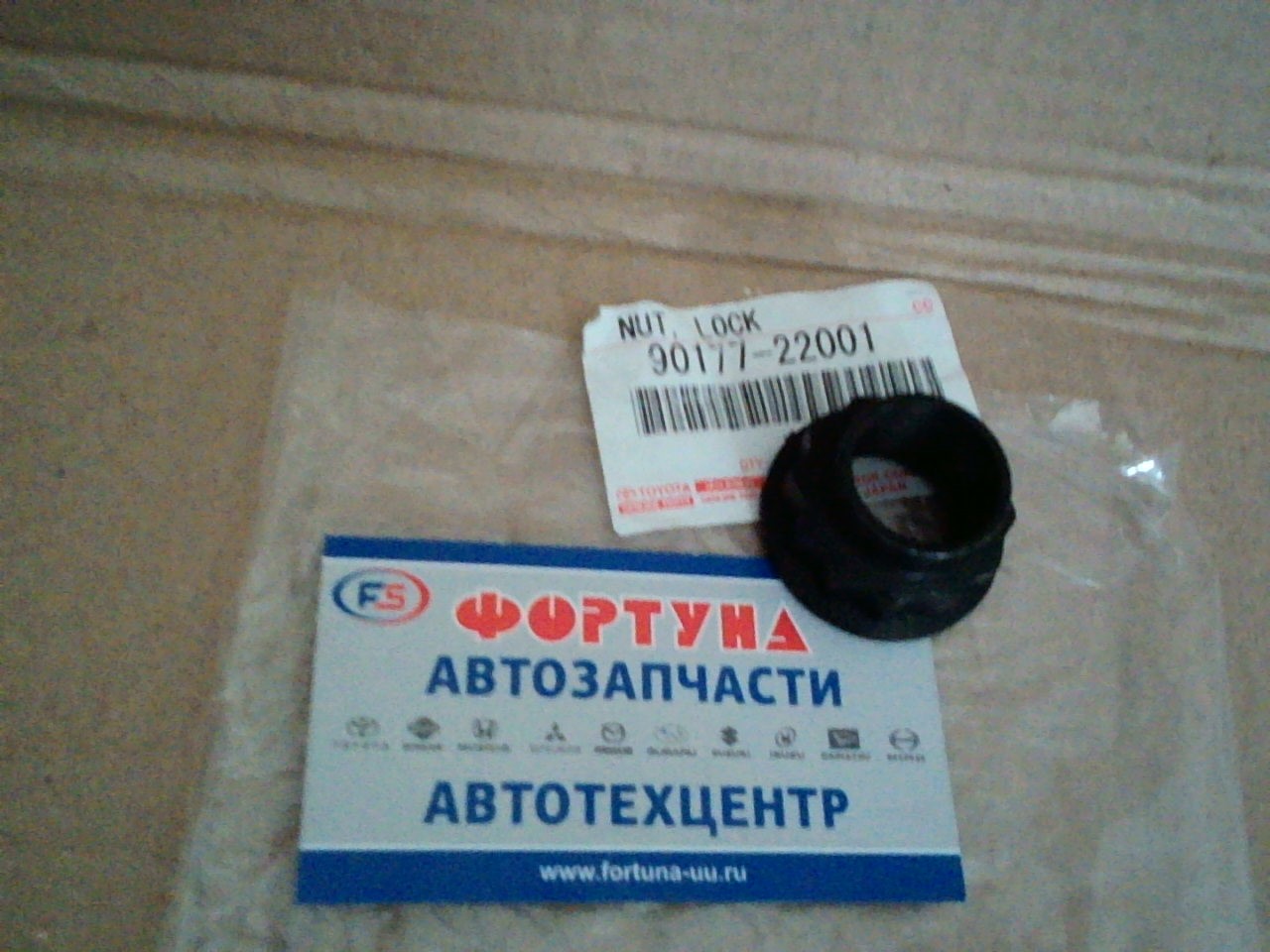 Гайка ступичная 90177-22001 TOYOTA (для ШРУСов) 